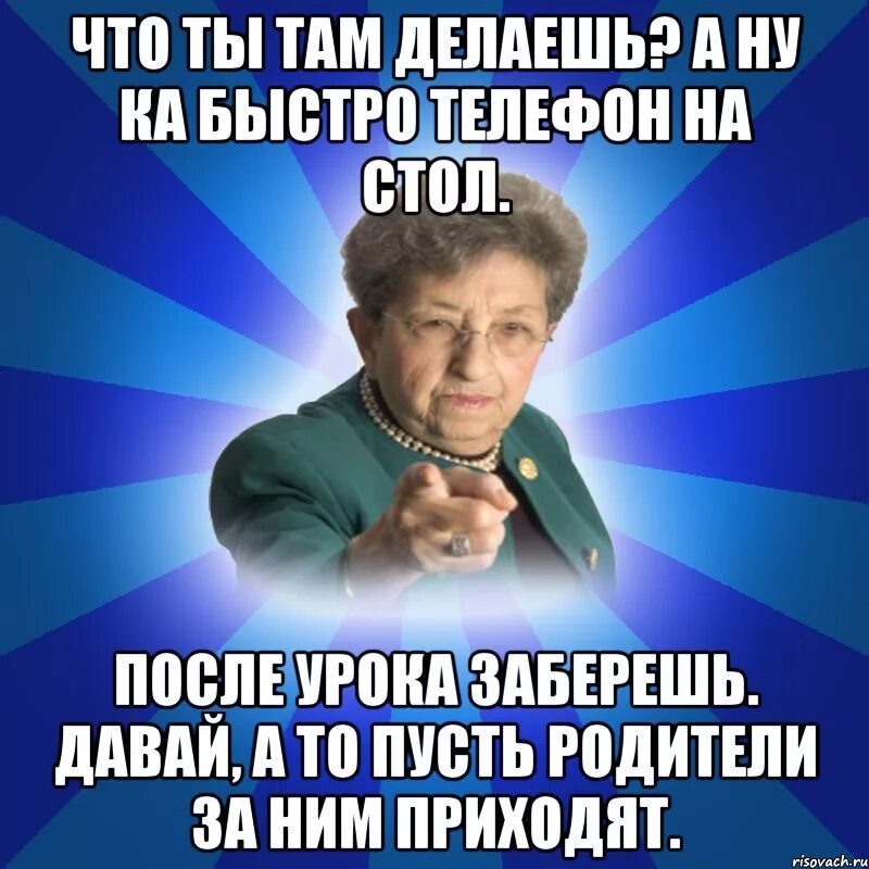 Ну ка быстро давай. Что ты там делаешь. а что ты там делаешь картинки. обои на телефон или делай уроки. ну ка быстро.