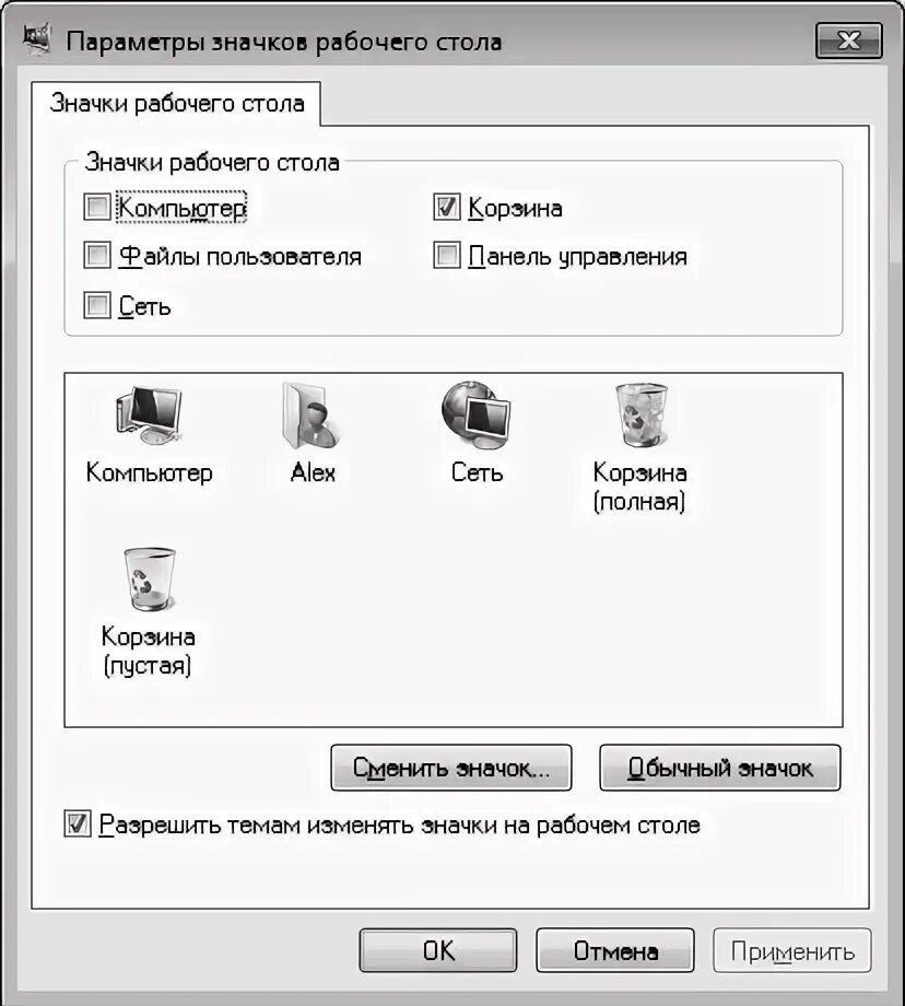 Как поменять значки на экране. Параметры значков рабочего стола в Windows. Параметры значков рабочего стола Windows 7. Кнопка для смены рабочего стола.
