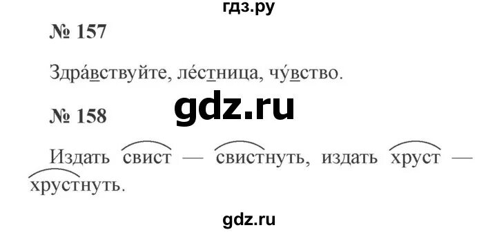 4 класс страница 63 упражнение 132. Русский язык 3 класс 1 часть стр 63. Упражнение 63 по русскому языку 3 класс. Русский язык Канакина рабочая тетрадь 1 класс страница 42 43 44. Стр 63 русский язык 3 класс 1 часть 2022.