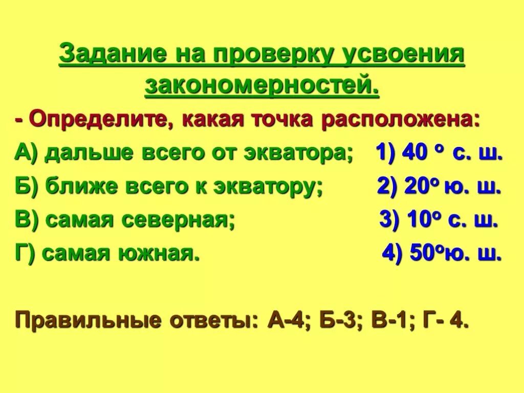 Как определить широту и долготу на карте. Параллель 70 градусов северной широты. Широта и долгота. Карта с широтами. Географические координаты северного полюса широта и долгота.