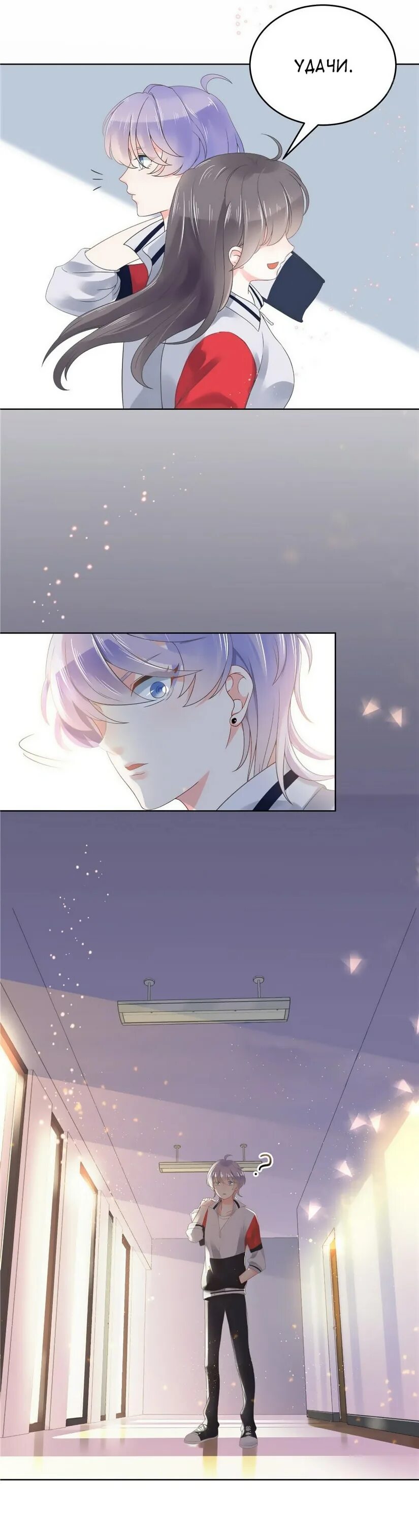 Неотразимый принц школы девушка новелла. Озвучка манги неотразимый принц школы девушка. Неотразимый принц школы девушка. Неотразимый принц школы девушка 368 глава. Манга неотразимый принц школы девушка поцелуй.