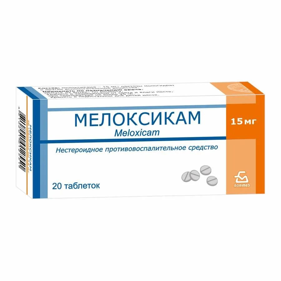 Что эффективнее мелоксикам. Мелоксикам таблетки 15 мг. мелоксикам таблетки уколы. мелоксикам 5мг. мелоксикам синтез ампулы.