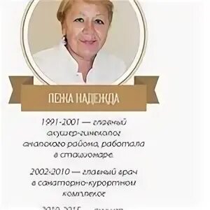 Проктолог анапа