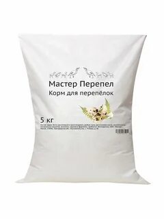 Комбикорм для перепелок