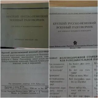 Немецко русский контекст