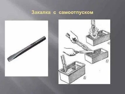 Закалка боем аукцион