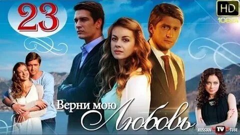 Верни мою любовь слова