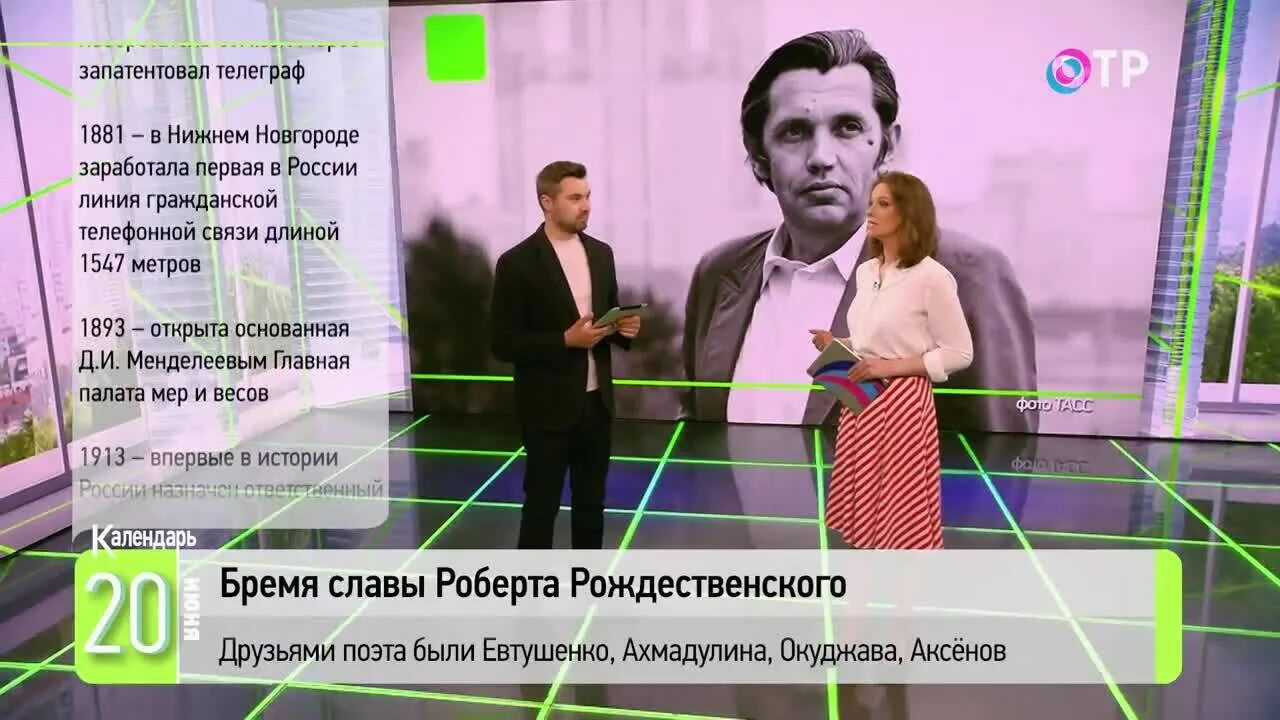 Отр программа передач на неделю в москве. ОТР программа. Телеканал ОТР. ОТР канал передачи. Телеканал ОТР 2022.