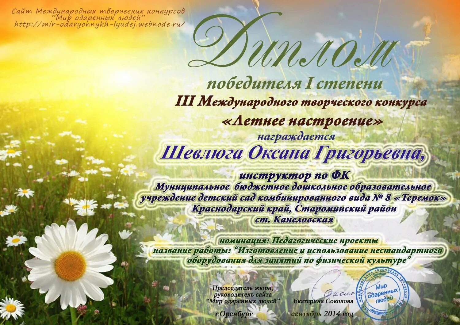 Фантазия ребенка. Детский сад дубравушка нягань. Ребенок мечтает. Современный человек. Школьник с глобусом.