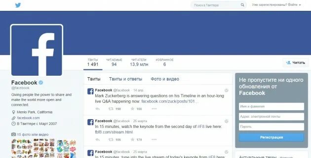 Аккаунты твиттера. Twitter Главная страница. Аккаунт в Твиттере. Твиттер Скриншот.