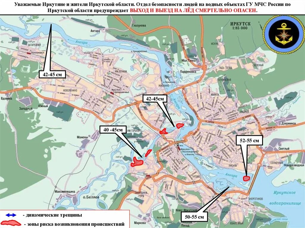 По иркутск на неделю. МЧС карта Иркутска. Иркутск на карте. Туристическая карта Иркутска. Иркутск районы города.