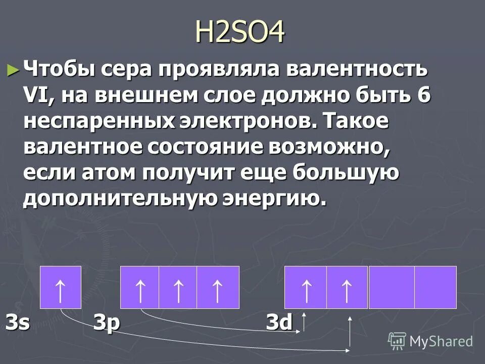 Валентность презентация 7 класс. Валентность серы в соединениях. Сера валентность. Валентность серы 6. Валентность серы 4.