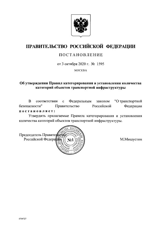 Проект распоряжения правительства российской федерации О распределении в 2014 году субсидий на софинансирование региональных целевых пр