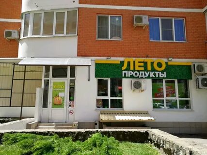 Лета супермаркет