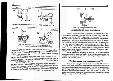 Настройка тнвд