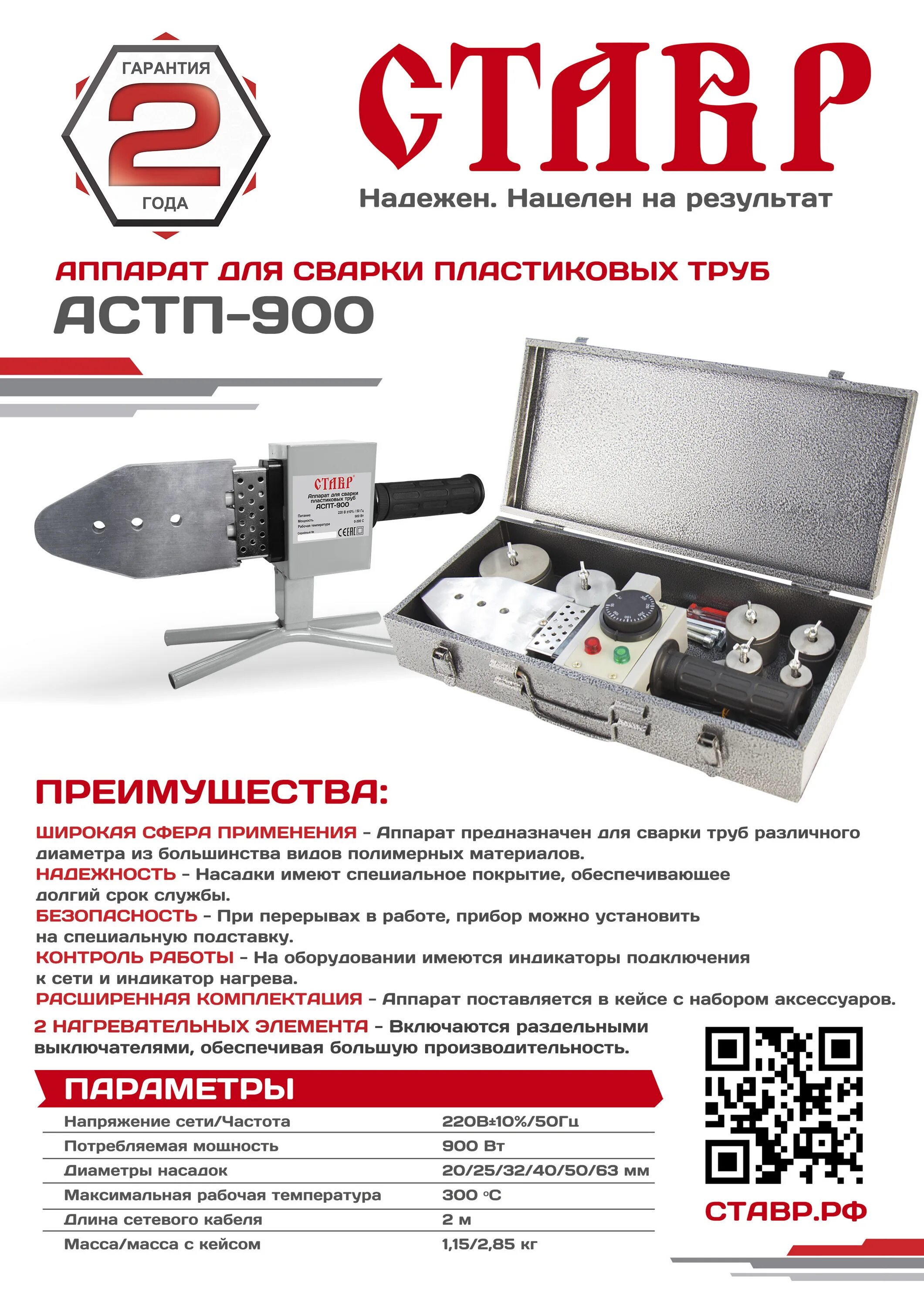 Ставр аспт 900м. Ставр аспт 900м