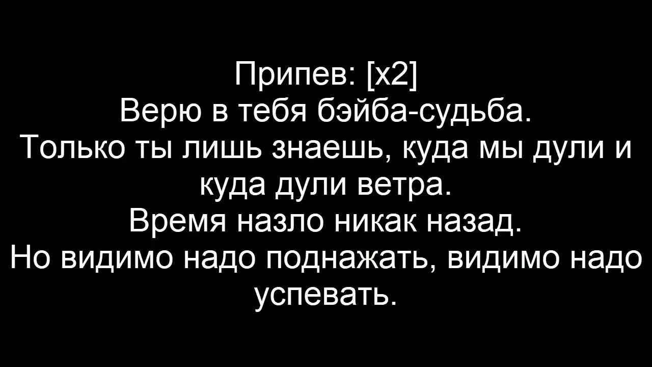 Мияги бейба текст