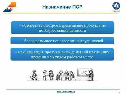 Пср росатом