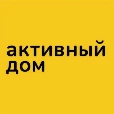 Активный имя