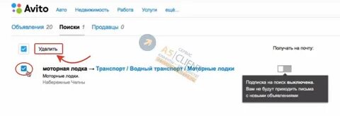 Как удалить свое сообщение на авито