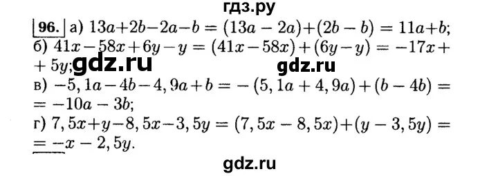 Математика 7 класс упражнение 96. (1,84 + 0, 96) Алгебра.