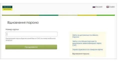 Регистрация по номеру счета