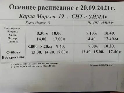 Автобус 104 в выходные