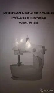 Инструкция по применению мини швейной машинки