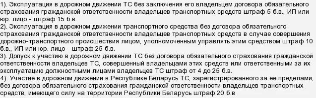 Какой штраф если истек срок страховки. Какой штраф за неимение страховки на автомобиль. Кто имеет право выписать штраф. Штраф выплатить или оплатить.