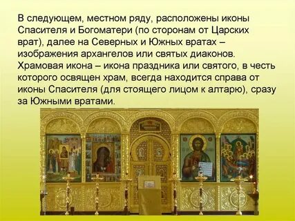 Какая врот