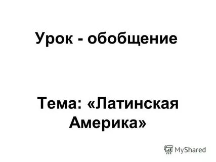Из ливерпульской гавани всегда по четвергам