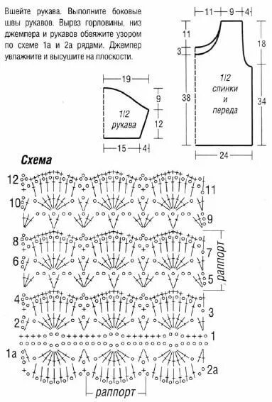 Джемпер крючком схема. Крючком из тонкой пряжи джемпер со схемами. Пуловеры женские вязаные крючком схемы и описание. Свитер паутинка схема вязания крючком. Пуловер крючком схема.