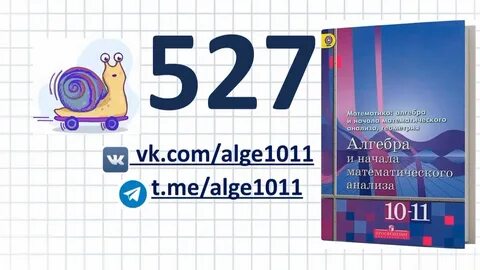 Федоров 10 класс алгебра