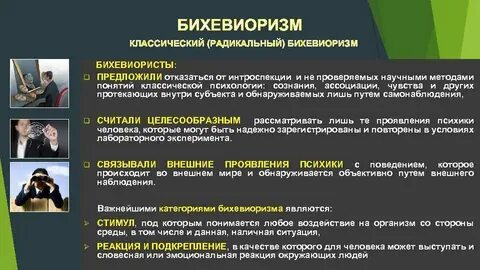 Способ воздействия требование