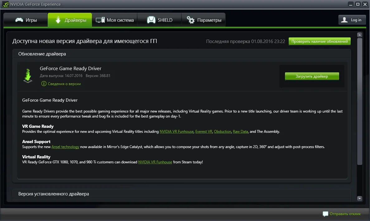 Gfe driver