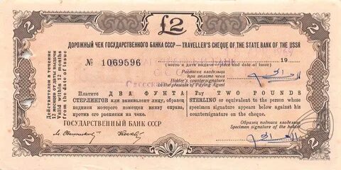 Функции дорожных чеков