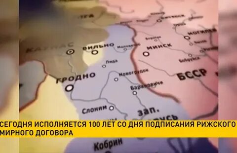 Итоги рижского мирного договора