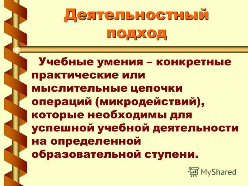 Теоретическая и практическая значимость работы. Виды практических занятий. Связь детской игры с другими видами деятельности. Опора на индивидуальную практическую деятельность. Примеры предметно практической деятельности.