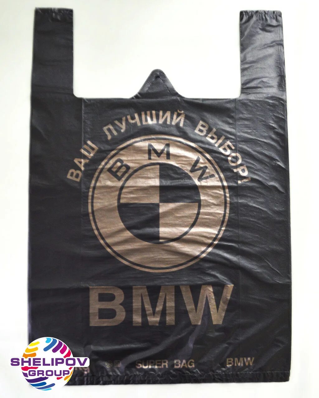 Пакет майка БМВ черный. Пакет майка БМВ черный 38*65 1/90/15 (). Пакет BMW. Пакет «майка» черный. Пакет бмв купить