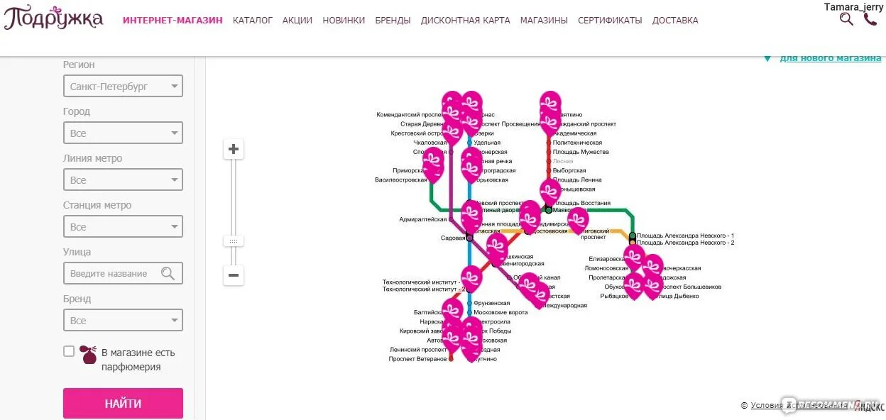 Магазины подружка адреса метро