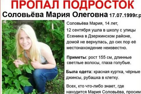 Без вести пропавший кто занимается