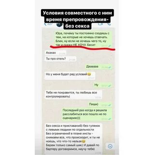 Измены жен телеграм