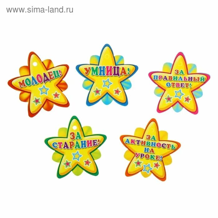 День поощрения картинки. Наклейки для поощрения детей. Поощрительные наклейки тучка солнышко. День поощрения картинки. Набор медалей для детей.
