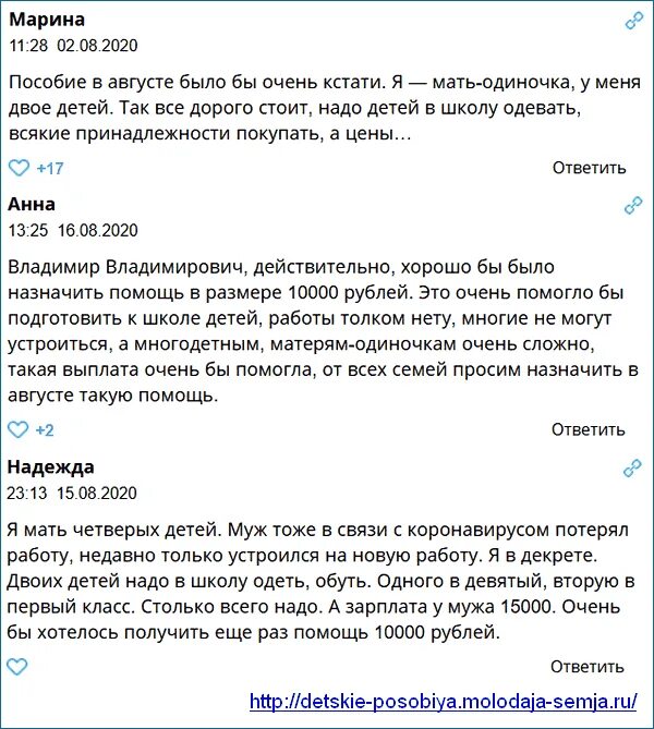 Выплаты в августе на детей какого числа