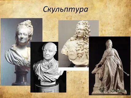 Живопись и скульптура 18 века тест