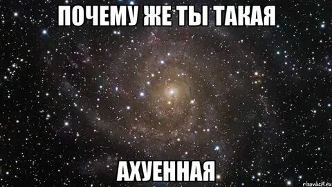 Это ты такая да