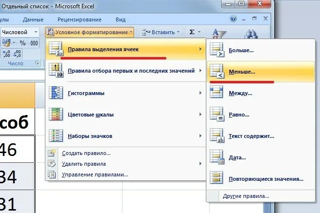 Как найти повторяющиеся значения в столбце в excel. Убрать дубли в экселе. Найти повторяющиеся значения в excel. Как в экселе найти повторяющиеся значения. Как в экселе в двух столбцах найти одинаковые значения.