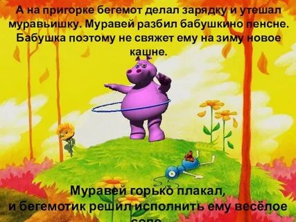 Черепаха как то раз на пригорок взобралась