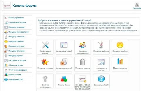 Форум регулировку