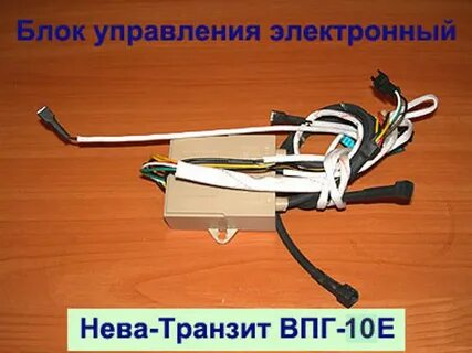 Транзит впг
